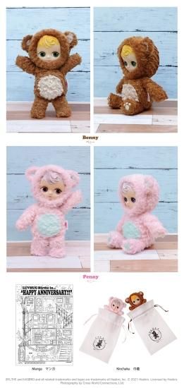 ラブハグブライス　ピンク