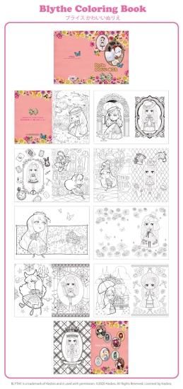 ブライス かわいいぬりえ